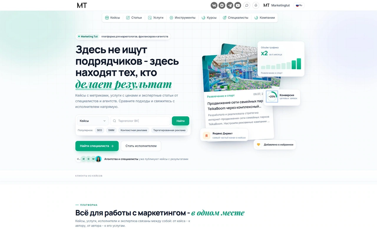 Marketing Tut