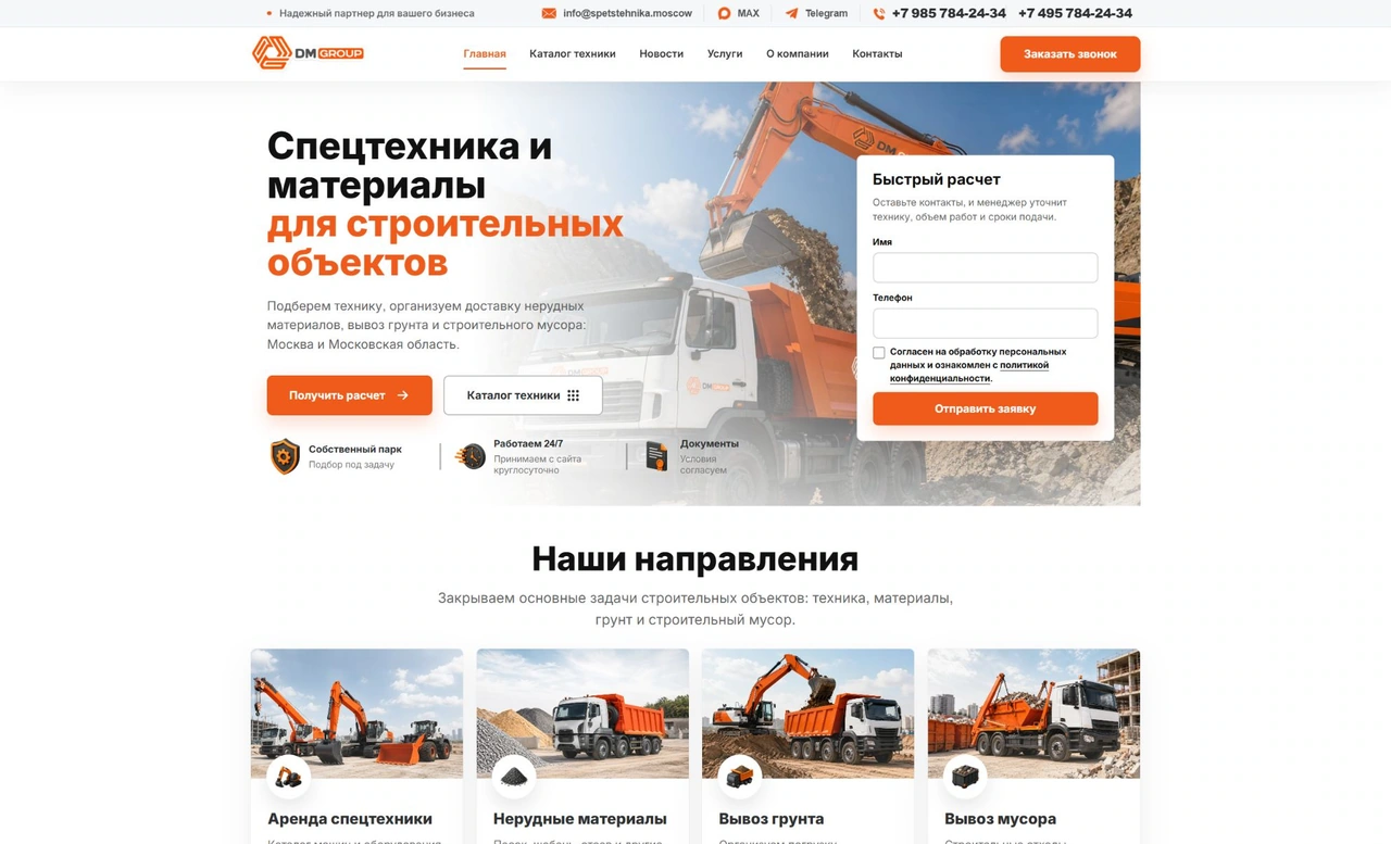 Construction equipment