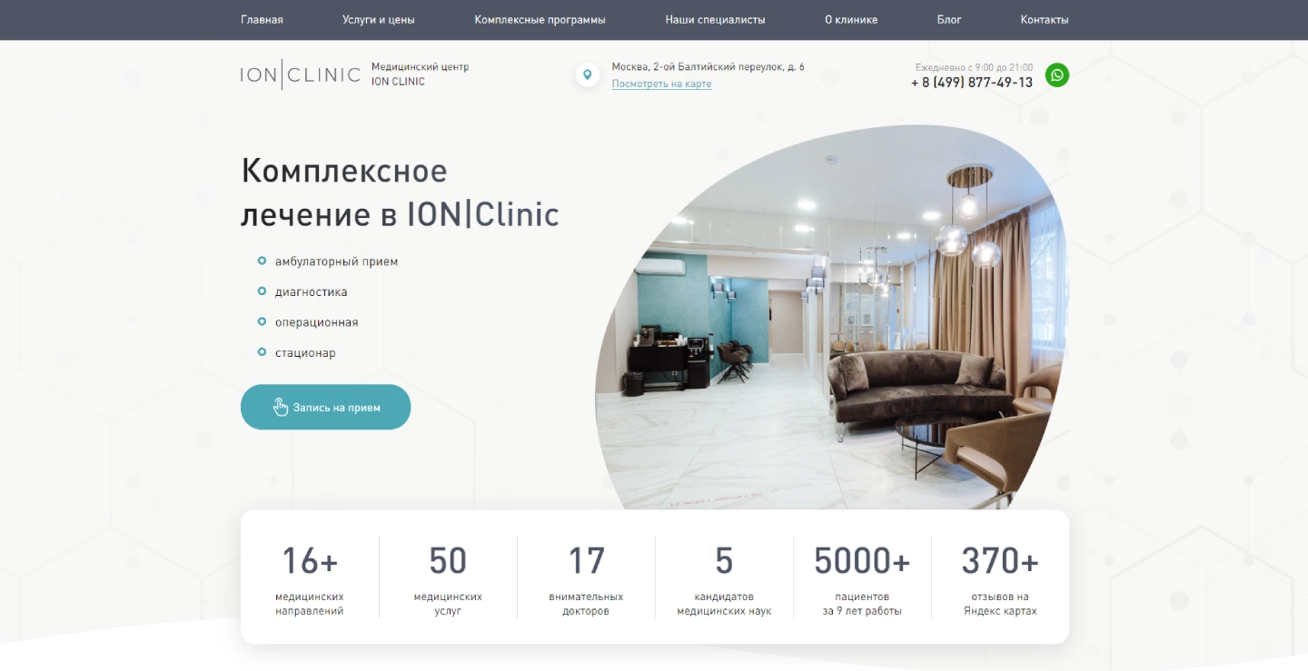 ION CLINIC