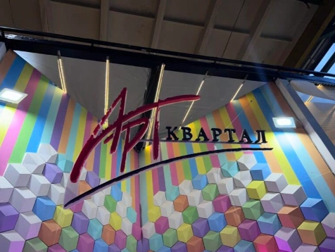 КвАРТал