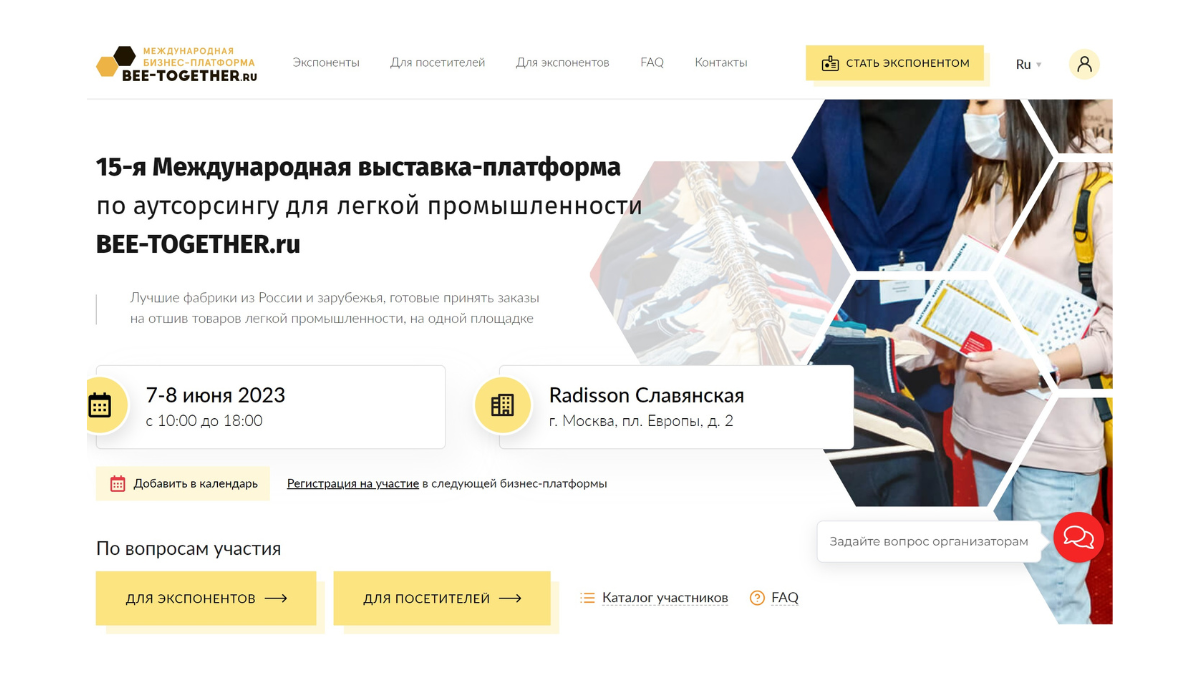 Аутсорсинг легкой промышленности