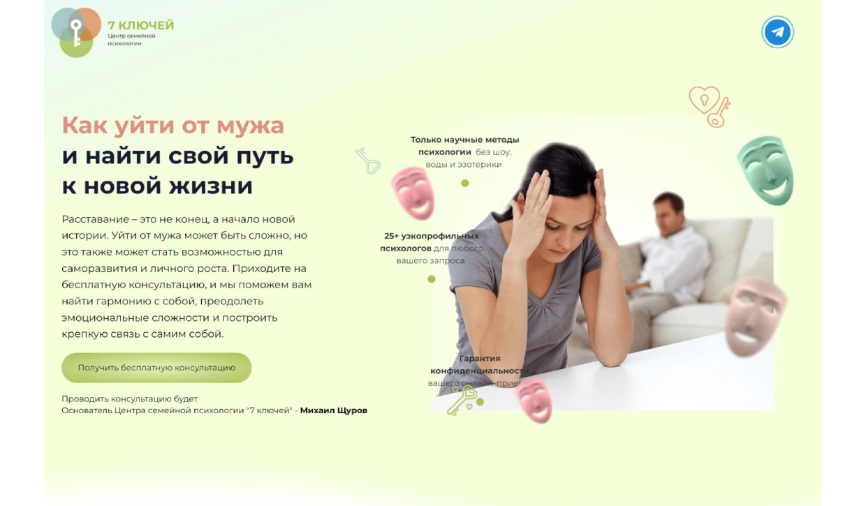 7 ключей