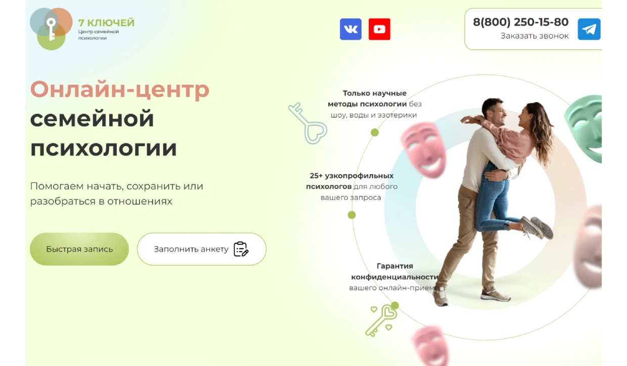 7 ключей