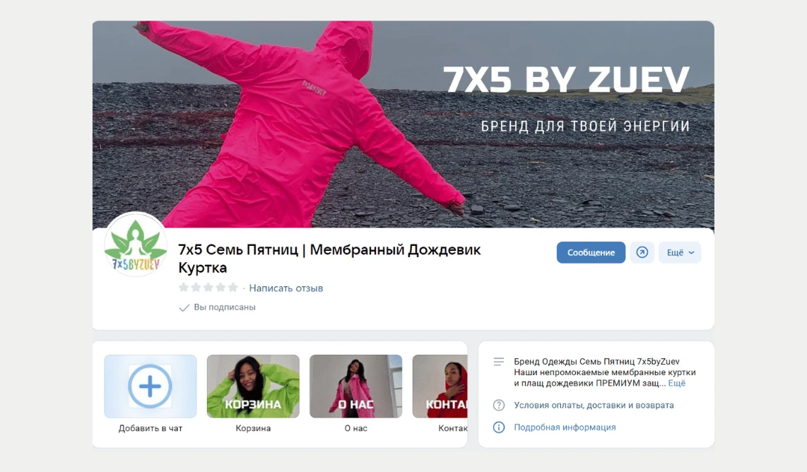 7*5 by Zuev дождевики