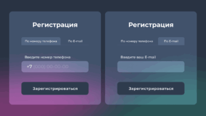 регистрация