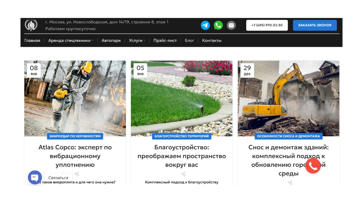 Раздел с кейсами и примерами выполненных работ по строительству и благоустройству
