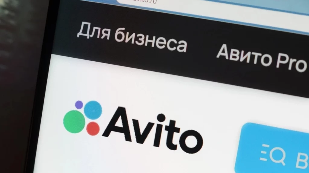 Авито