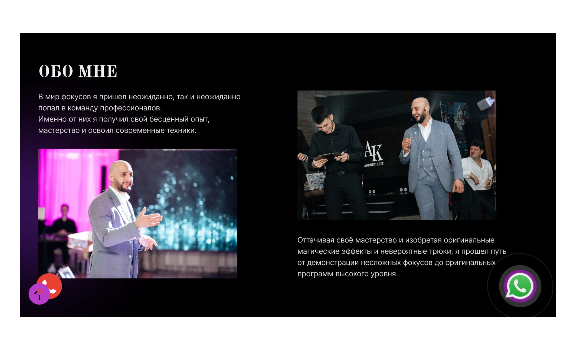 Блок сайта Крит шоу