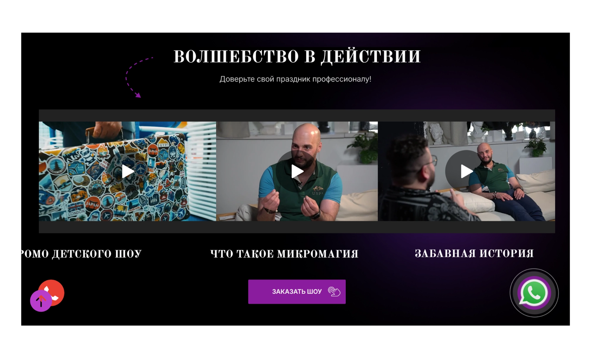 Кейсы Крит шоу